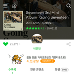 [세븐틴] <b>서양</b>수박 순위 아는법!!