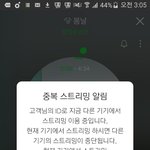 [이삐] <b>콘때</b> 팬톡이삐찾기하자