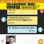 [EXO] 새벽이니 친구에게 <b>시비</b>를 걸겠다