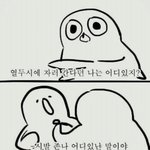 [EXO] 이시각 매우 공감되는짤.<b>jpg</b>