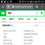 [EXO] 아 우리 연검ㅋ