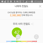 [EXO] 야 나 <b>구라</b>안치고 어제 멜ㄱ88ㅅ론으로 갈아타서