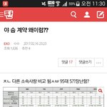 [EXO] 니네 <b>뭔생각</b>으로 이거 믿는거임?ㅋㅋ