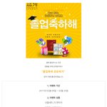 [도와주세요] 졸업하는 <b>지인</b>이 있다면 추천해요~ㅎ