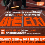 [조언부탁] <b>체대</b>입시 준비중인데 이런거 도움되려나??