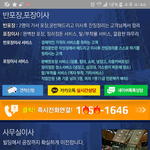 [댓글부탁해] 여자 혼자산다고무시한 <b>이사업체</b>의횡포(긴글)
