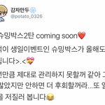 [시우민] 슈밍박스2탄 <b>coming</b> soon❤️
