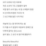 [EXO] 자존감높여주는노래 <b>뷰티풀</b>짱아니냐 시써도될듯