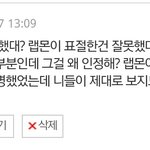 [방탄소년단] 베플바꾸자 얘들아ㅜㅜ
