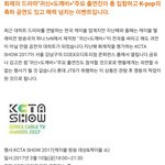 [BTOB] 도ㄲㅐ비 축하공연 라인업