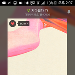 [EXO] 원래 에셈은 <b>여혐</b>코드 안넣음