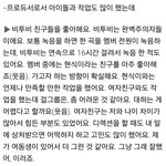 [BTOB] 기도 <b>작업</b>같이햇던 2든님 인텁