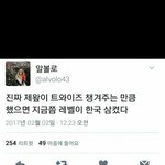 [모두드루와] <b>레벨</b>이 한국삼킬수있었다는 <b>레벨팬</b>..
