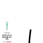 [댓글부탁해] <b>아리따움</b> 프라이머 뭐가나음? 골라줘