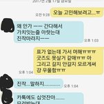 나 내일 혼자서 <b>겉돌</b> 가는데...