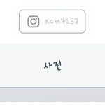 [댓글부탁해] 페이스북 대표사진<b>아래</b>에 인스타그램 추가하는법