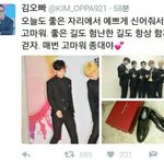 [CHEN] 종대 <b>조공</b>인증!
