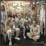 [CHEN] 미씽나인 <b>ost</b>  안녕못해 ㅠㅠㅠ