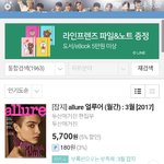 [EXO] 준면이 <b>잡지</b> 이거 맞음?