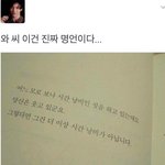 <b>덕후</b>들 명언이기도 하네ㅋㅋㅋ