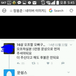 장제원 아들 근황 ㄷㄷㄷ 여기 집안은 원래 이러냐?ㅋㅋㅋ