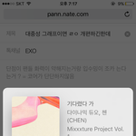 [EXO] 대중성 그래프이면 ㄹㅇ 개편하긴한데