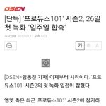 [드루와] 남자 프듀 2월 26일 <b>녹화</b> 들어간다 함