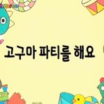 [댓글부탁해] <b>입학</b>하는데 교복 안입는 애들 있음...???