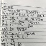 [EXO] 누가 <b>시</b> 발!나 중학교때 쓴 글좀 봐바