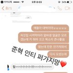 와 나 진짜 설렜음
