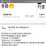 [드루와] <b>일부</b> 강남 안사는애들 극혐이다