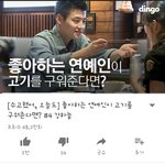 [인피니트] <b>우현</b>이딩고..나오면