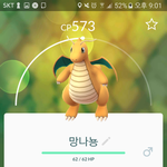 ㅠㅠㅠㅠㅠ집 앞에서 망나뇽 <b>잡음</b>ㅠㅠㅠㅠ