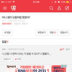 야 ㅋㅋㅋ 생리<b>오줌</b>처럼 못 참는다 한 얘 있잖아 ㅋㅋㅋㅋㅋ