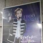 [시우민] 벌써 <b>게시</b>된 시우민 생일광고!!