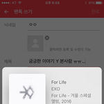 [EXO] 굼긍한 스토리  y본사람 ㅠㅠ...