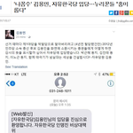 [콜로라도] 자유한국당에 던진 어느 <b>폭탄</b>.jpg