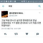 [EXO] 맞아 <b>노네</b>ㅡㅡ