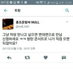 [EXO] 죠랄마 넌 <b>재판장</b>에서 슴이랑만나야지