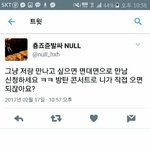 [EXO] 누구 나랑 <b>문상</b>이라 깊티 들고 눌님 보러 갈 사람?