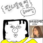 [뿌뀨웹툰] {[ 판녀들의 특징 10# ]}