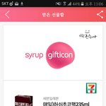 [EXO] @@@깊콘 <b>뿌림</b>@@@