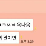 [댓글부탁해] 흉터만 남긴 뒷담화