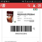 [EXO] <b>허쉬</b> 나랑 현피뜨자!