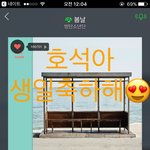 [방탄소년단] <b>호석</b>이 생일축하해❤❤