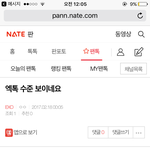 [EXO] ?? 헛쉬온냐? 왜구래...ㅠ 왜 다른사람<b>인척</b>해.?