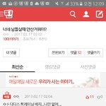왜 이거 베플이냐
