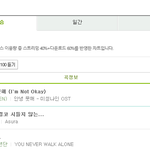 [방탄소년단] <<<<<<<<<<급상승차트 마마등장>>>>>>>>>>>