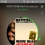 [NCT] 스밍인증 안한글에 댓<b>달지</b> 말라고