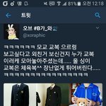 [EXO] 써공예 말고 애들 <b>고닥</b>교 <b>교복</b> 어디인지 모르겠음